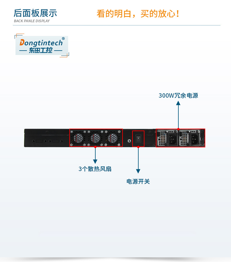 国产化多网口潭门镇工控机|国产飞腾处理器|DT-12262-N1500A.jpg