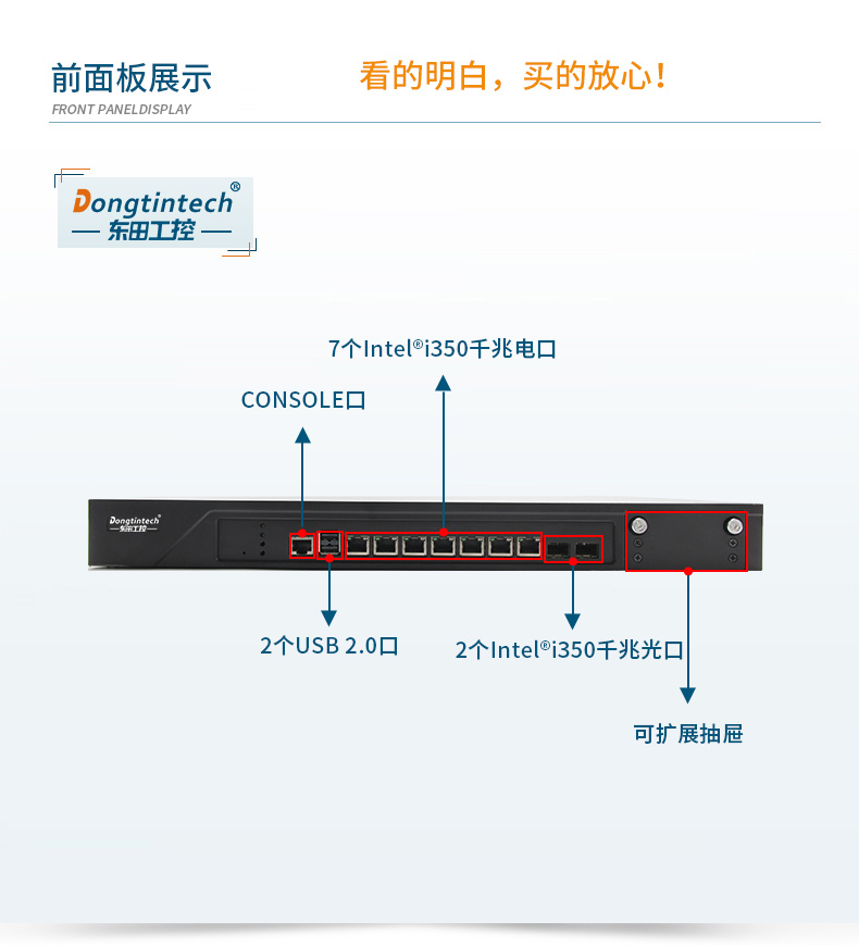 国产化多网口宁波工控机|国产飞腾处理器|DT-12262-N1500A.jpg