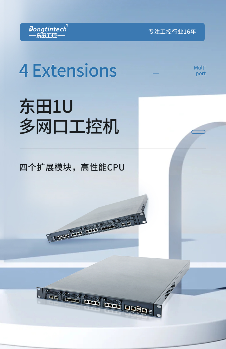 东田国产化1U上海工控机,飞腾D2000处理器,DT-12420-SD2000.jpg