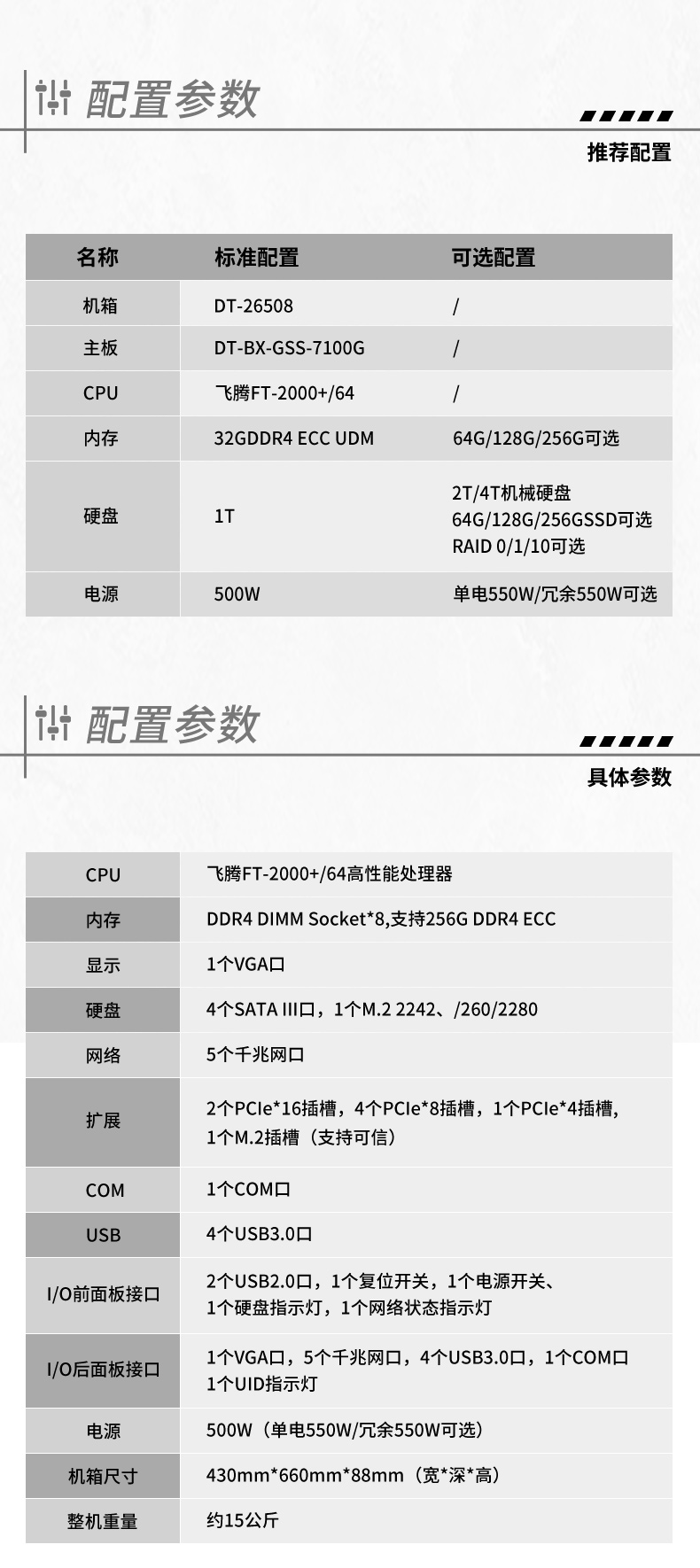 国产化2u无锡工控机,国产飞腾ft2000处理器,DT-22260-FT2000.jpg