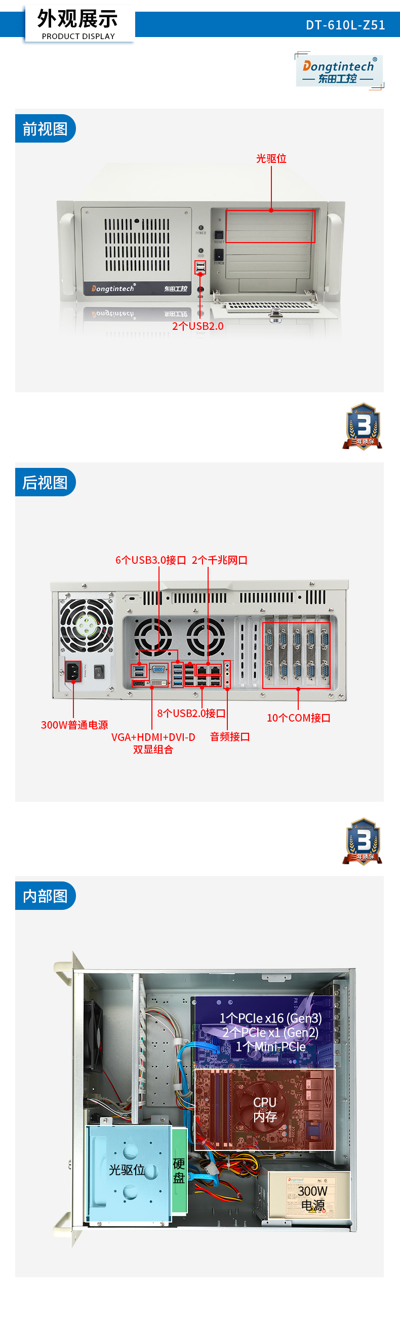 东田国产化4U内蒙古工控机,国产兆芯处理器,DT-610L-Z51.jpg