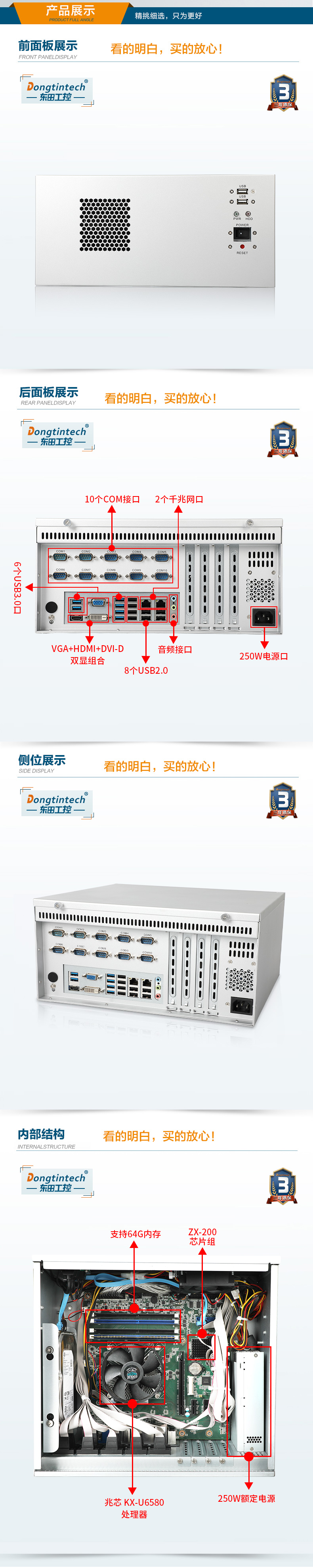 东田壁挂式国营东太农场工控机,兆芯KX-U6580处理器,DT-5206-Z51.jpg