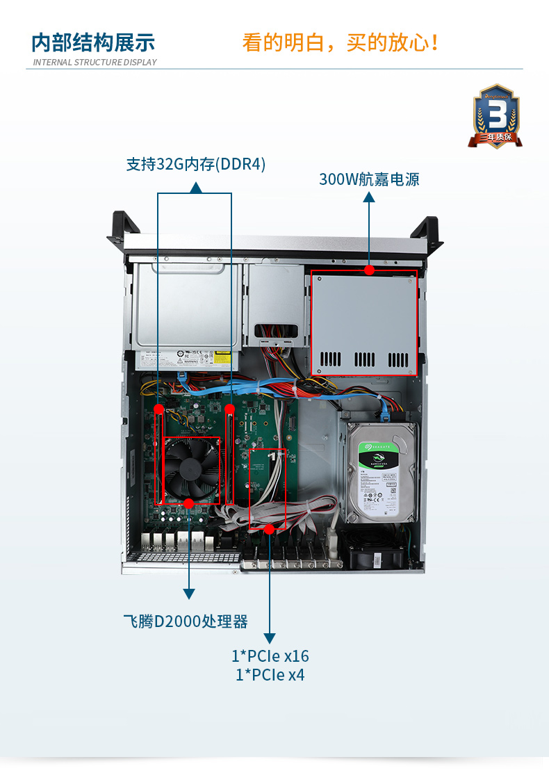 国产化飞腾处理器,国产2U金华工控机,DT-24605-SD2000MB.jpg