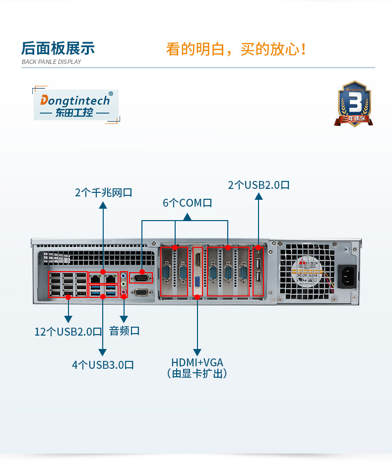 国产化壁挂式龙江镇工控机,国产银河麒麟v10系统,DT-24605-SD2000MB.jpg