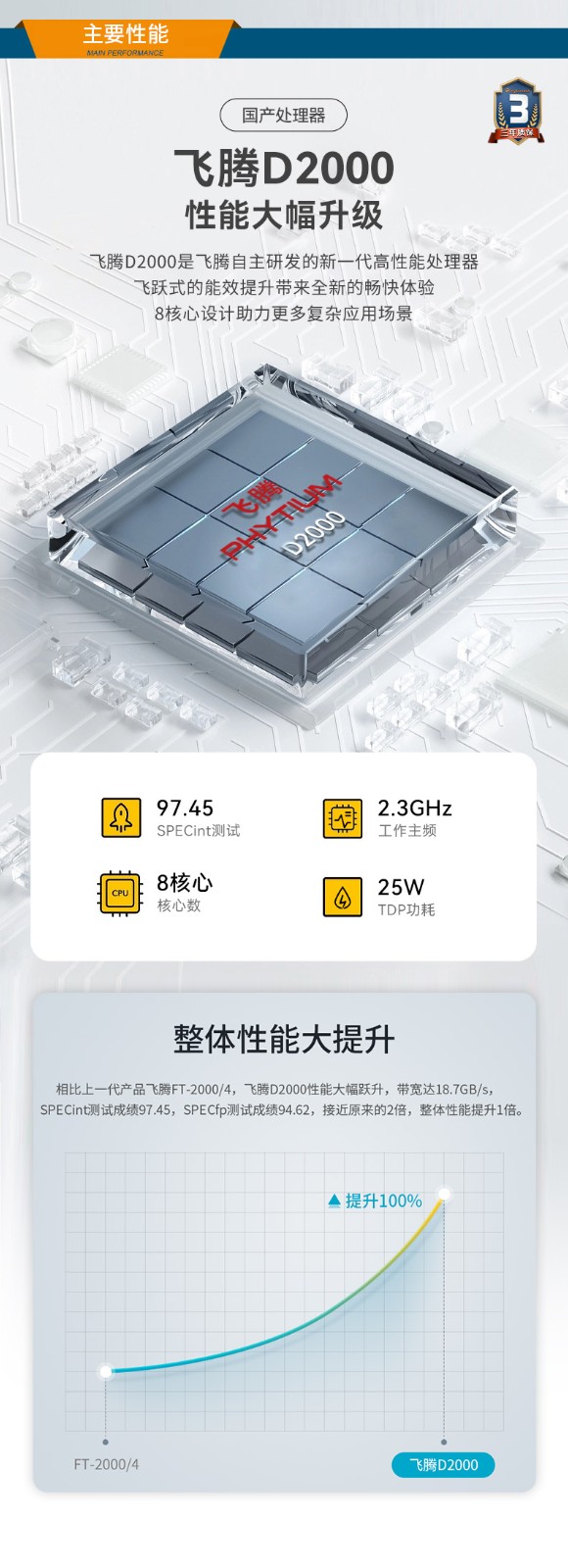 国产化芯片无锡工控机,飞腾D2000处理器工业主机,DT-5206-SD2000MB.jpg