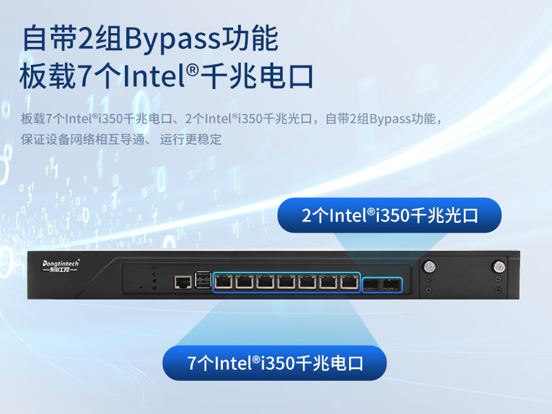 国产化多网口工控机|国产飞腾处理器|DT-12262-N1500A品牌