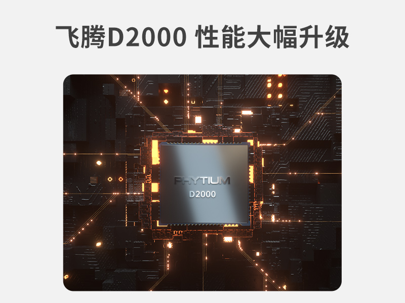 国产化2u工控机|国产银河麒麟v10系统|DT-24605-SD2000MB品牌