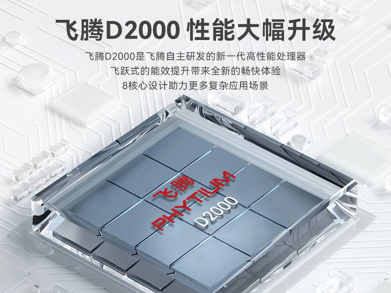 国产化芯片工控机|飞腾D2000处理器工业主机|DT-5206-SD2000MB品牌