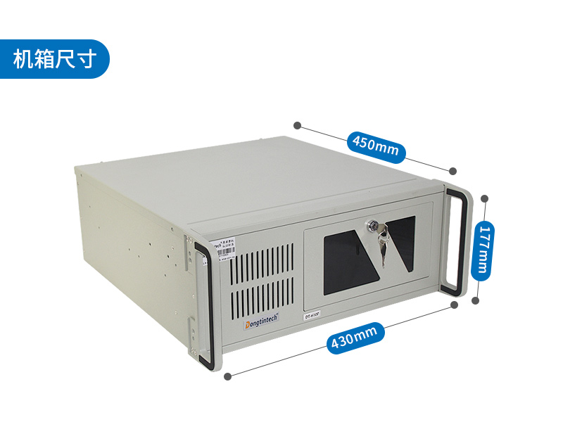 国产化4U工控机|兆芯处理器工业电脑|DT-610P-Z51品牌