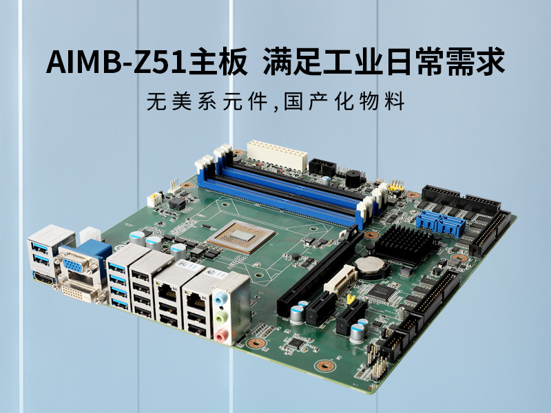 东田国产化4U工控机|国产兆芯处理器|DT-610L-Z51报价