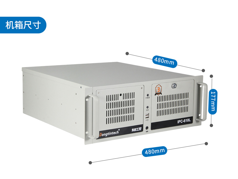 东田国产化4U工控机|国产兆芯处理器|DT-610L-Z51排行榜