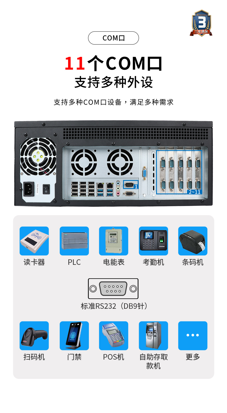 国产化飞腾工业电脑,一体化南京工控机,DT-4000-SD2000MB.jpg