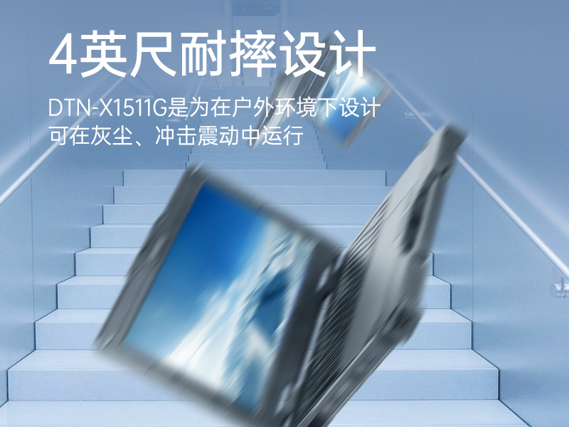 加固三防笔记本|15.6英寸宽温野战电脑|DTN-X1511GP报价