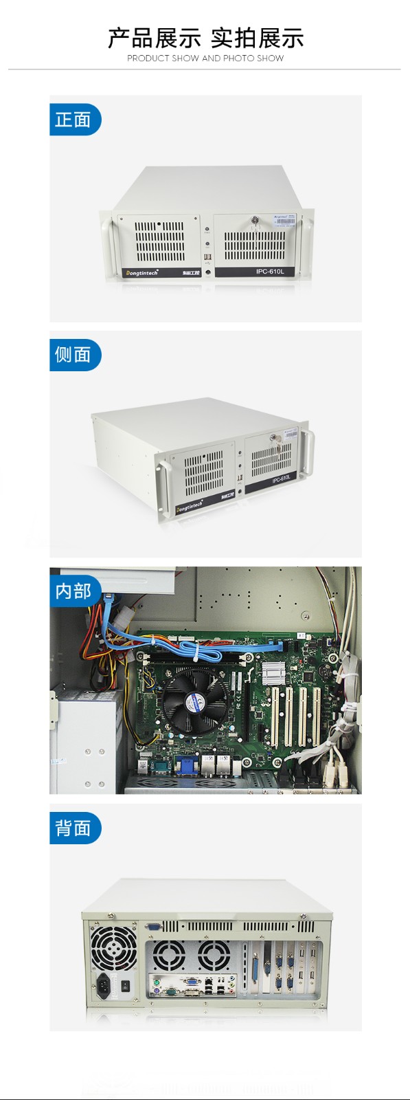 东田酷睿3代彬村山华侨农场工控机,4U工业电脑,DT-610L-A21.jpg