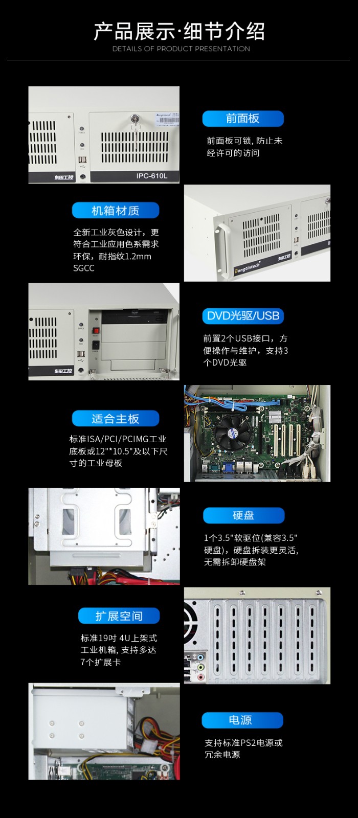 东田酷睿3代潭门镇工控机,4U工业电脑,DT-610L-A21.jpg