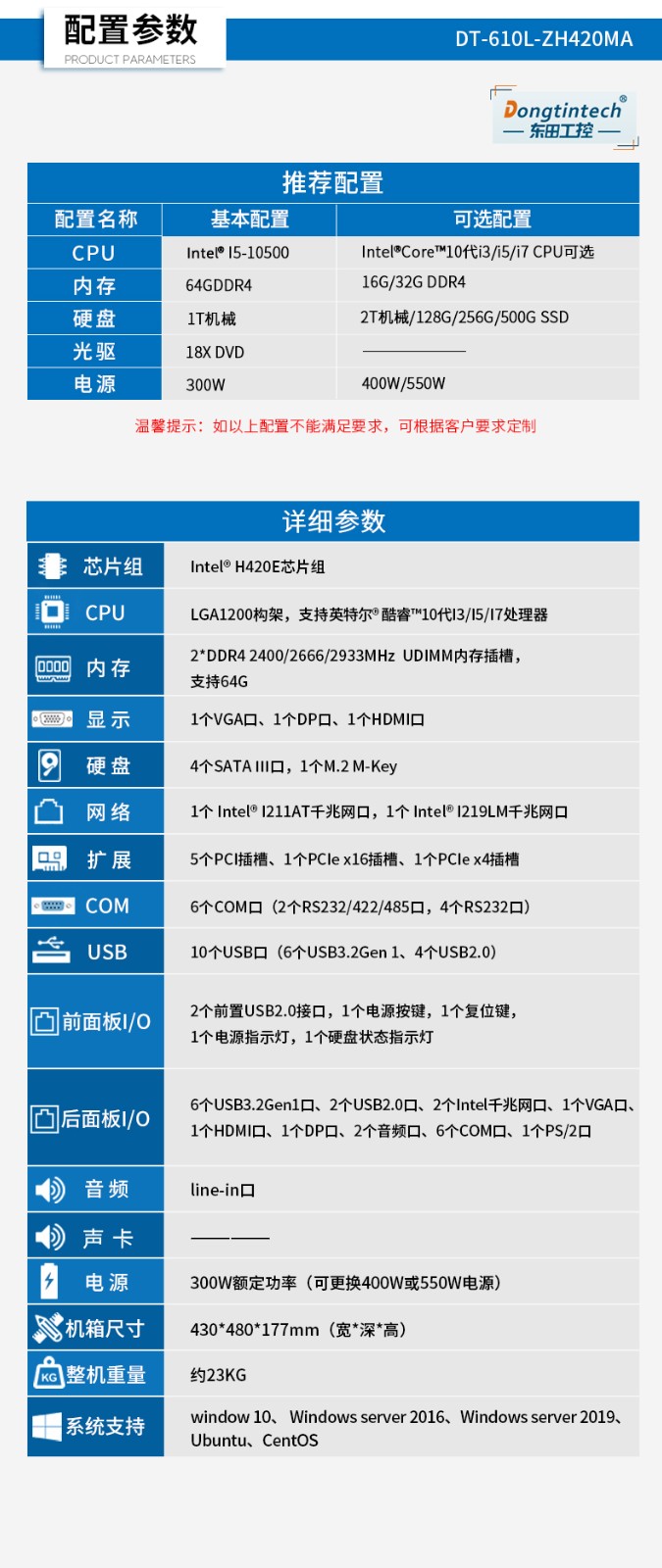 酷睿10代工控电脑,双显自动化嘉兴工控机,DT-610L-ZH420MA.jpg