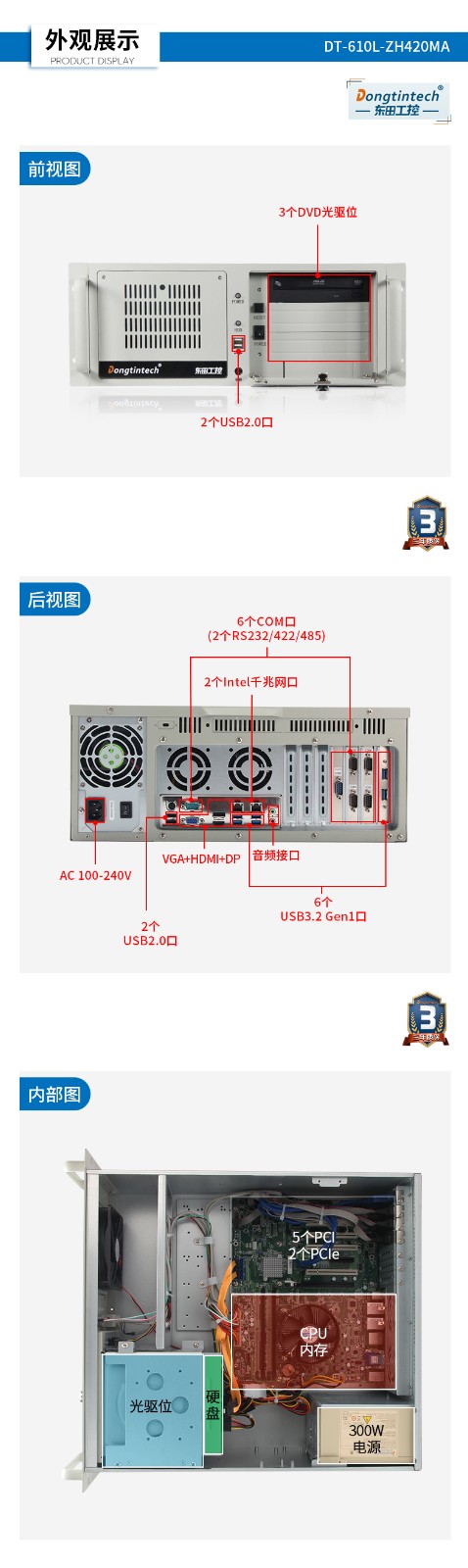 酷睿10代工控电脑,双显自动化国营东太农场工控机,DT-610L-ZH420MA.jpg