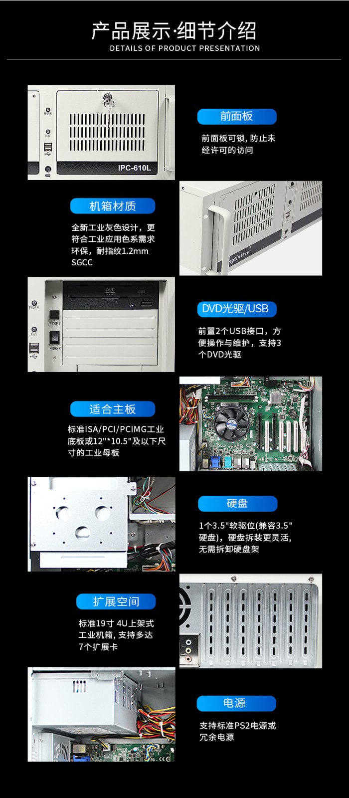 东田酷睿6代工业电脑,4U国营东太农场工控机,DT-610L-WH110MA.jpg