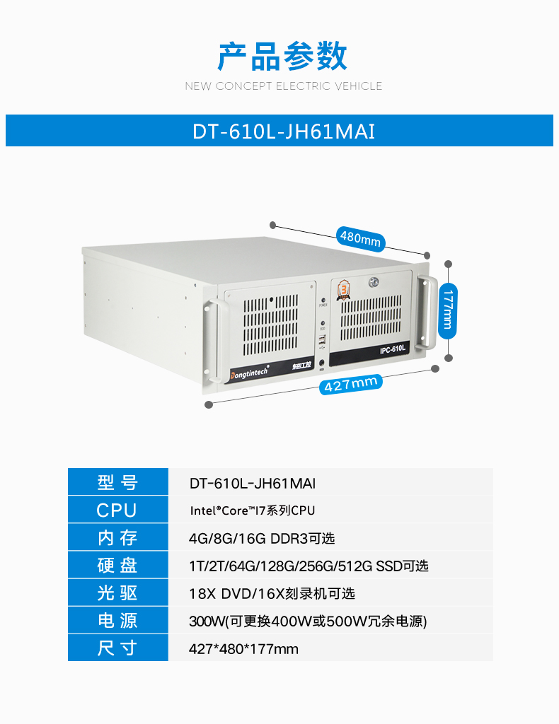 酷睿3代海南工控机,支持呼叫中心,DT-610L-JH61MAI.jpg