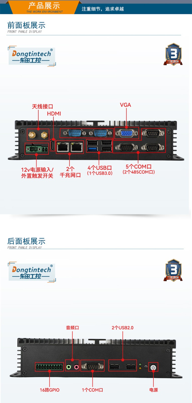 东田无锡嵌入式无锡工控机,迷你工业电脑,DTB-3002-J1900.jpg