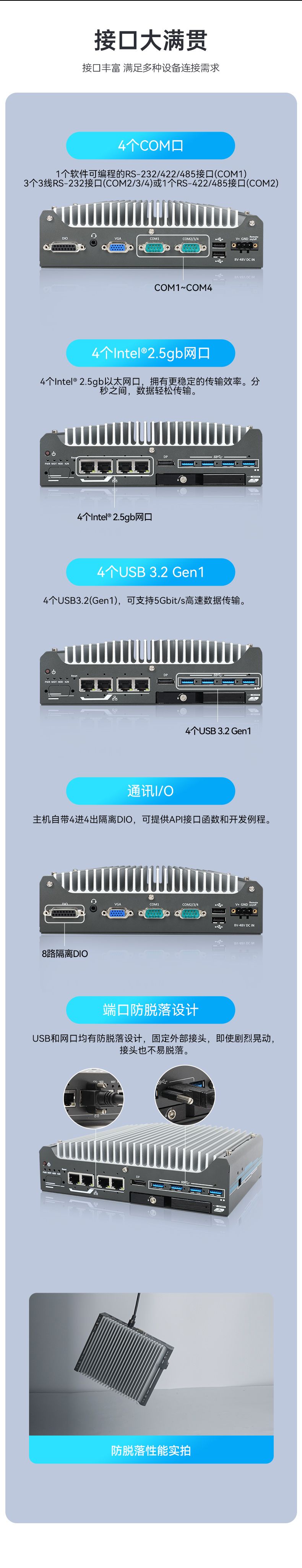 酷睿9/12代小型工业电脑,自动化工业主机,DTB-3094-H610E.jpg