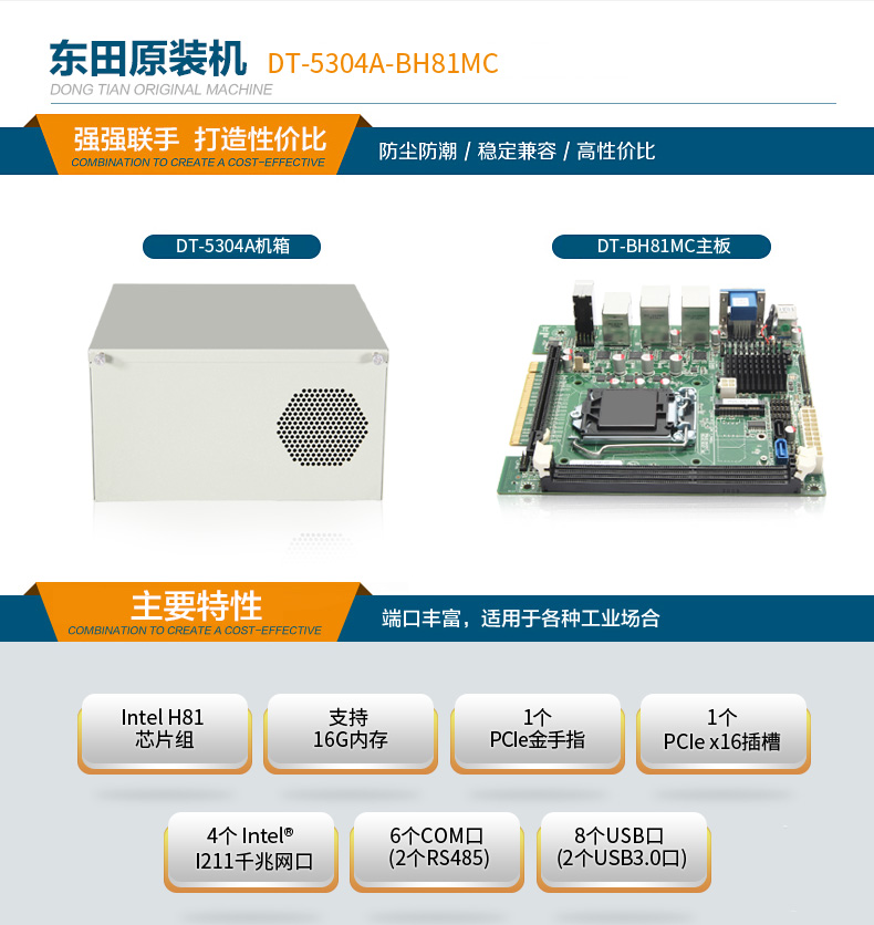 东田酷睿4代壁挂式太原工控机,多串口工业电脑,DT-5304-GH81MC.jpg