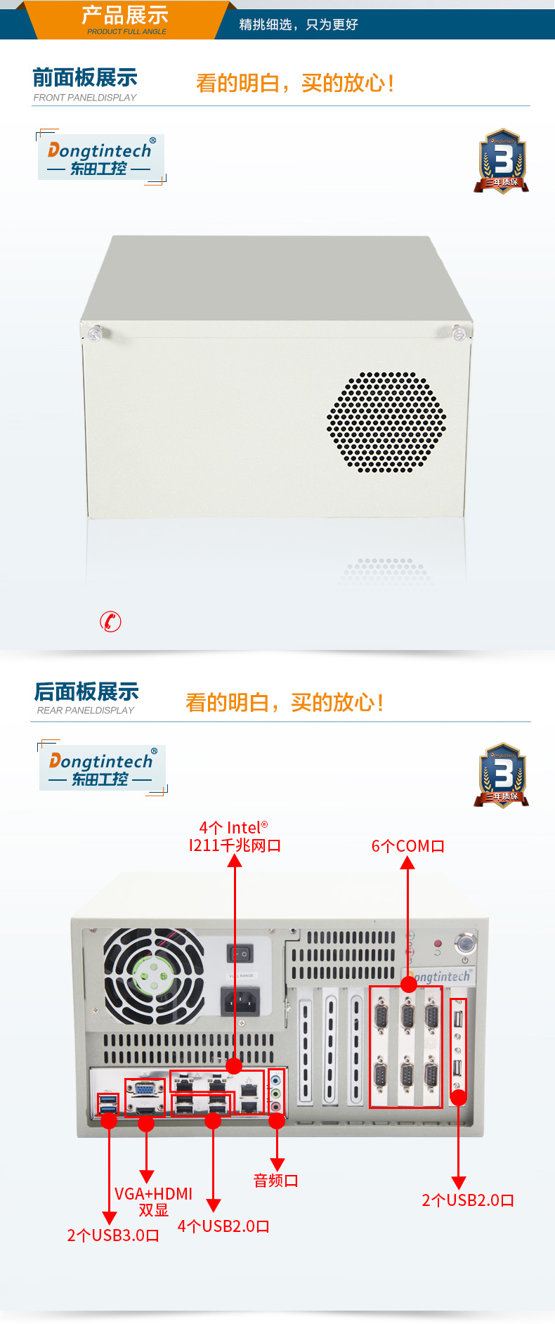 东田酷睿4代壁挂式国营东红农场工控机,多串口工业电脑,DT-5304-GH81MC.jpg