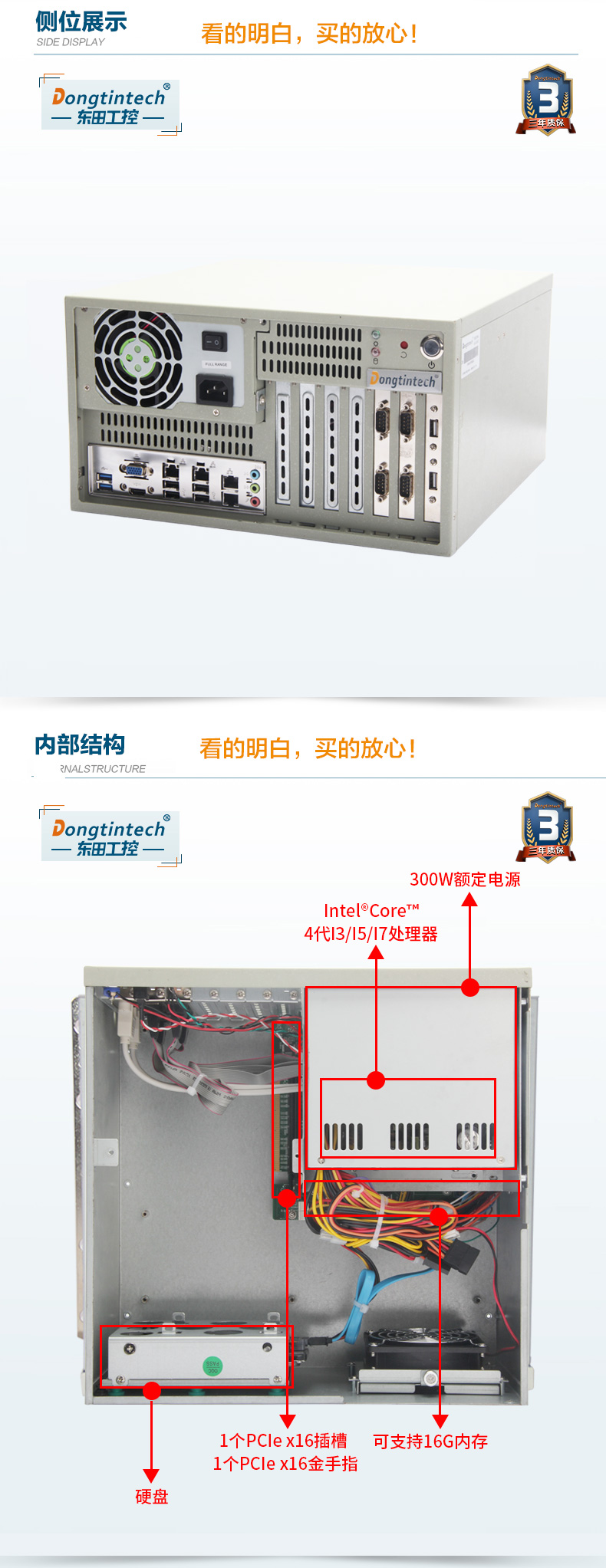 东田酷睿4代壁挂式鄂尔多斯工控机,多串口工业电脑,DT-5304-GH81MC.jpg