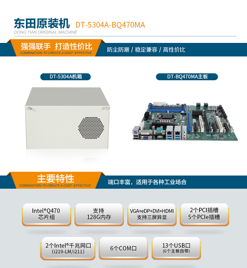 酷睿10代石家庄工控机,高主频工控电脑.jpg