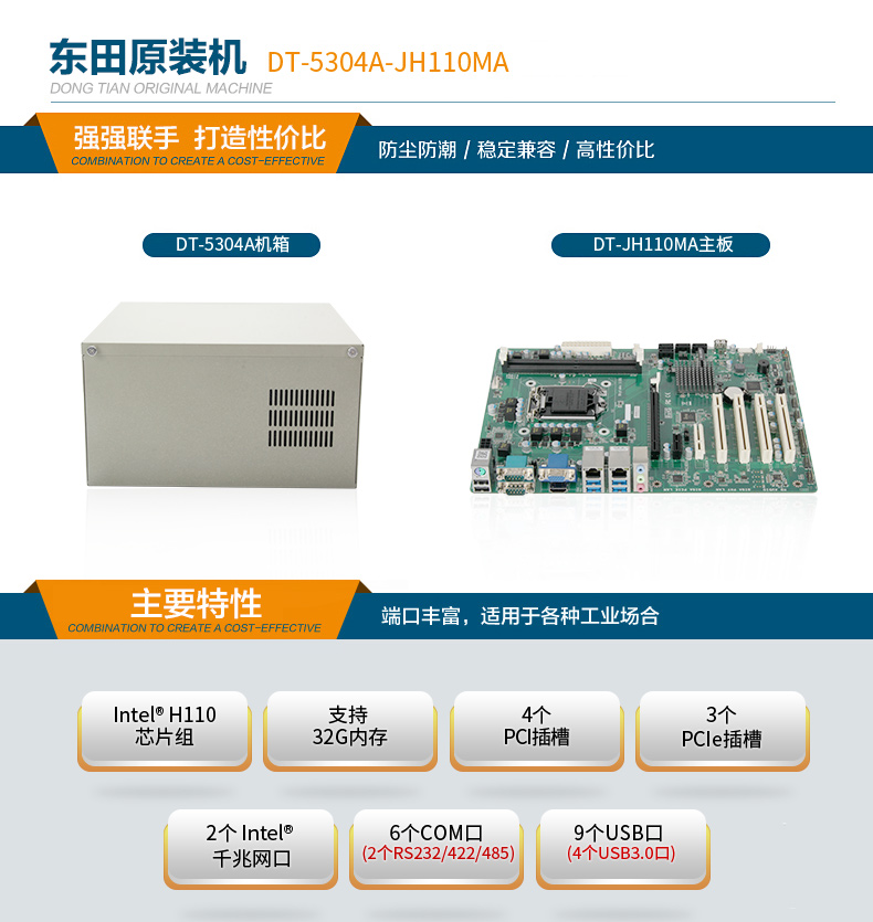 酷睿6代壁挂式主机,9个USB口工业电脑.jpg