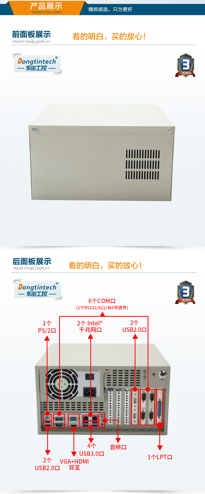 酷睿6代壁挂式主机,9个USB口工业电脑.jpg