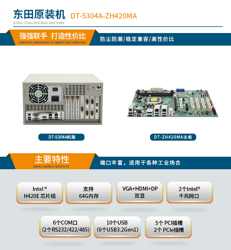 酷睿10代壁挂式潭门镇工控机,双显工业电脑主机,DT-5304A-ZH420MA.jpg