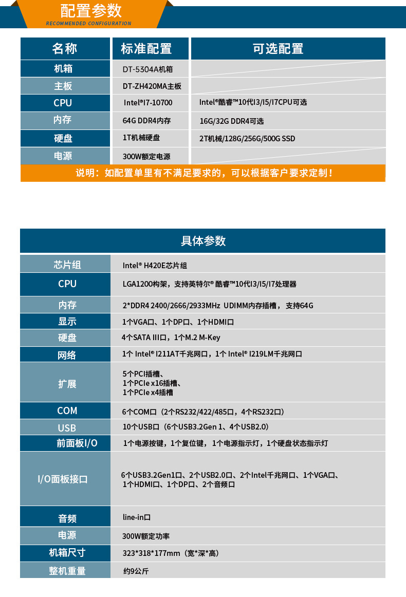 酷睿10代壁挂式塔洋镇工控机,双显工业电脑主机,DT-5304A-ZH420MA.jpg