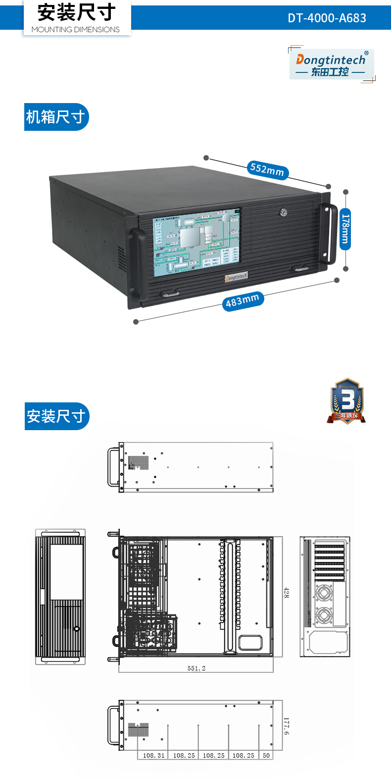 东田酷睿4代4U一体彬村山华侨农场工控机|DT-4000-A683.jpg