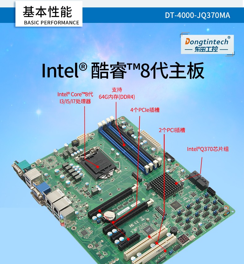 酷睿8代工业电脑,4U一体南京工控机,DT-4000-JQ370MA.jpg