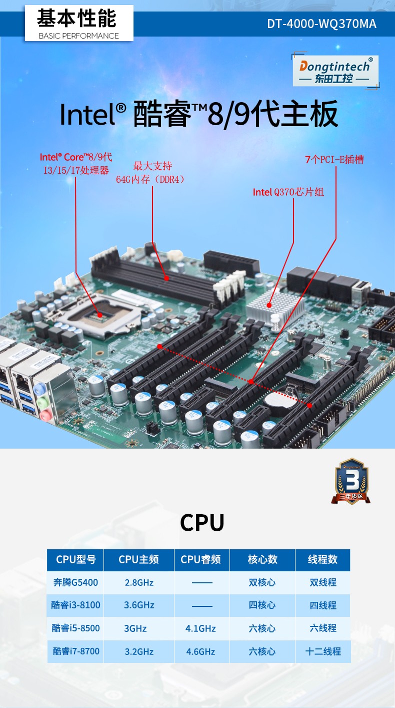 酷睿8代4U一体内蒙古工控机,多串口工业主机,DT-4000-WQ370MA.jpg