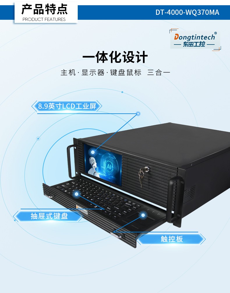 酷睿8代4U一体鄂尔多斯工控机,多串口工业主机,DT-4000-WQ370MA.jpg