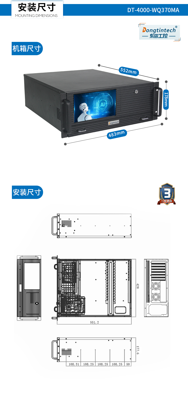 酷睿8代4U一体长坡镇工控机,多串口工业主机,DT-4000-WQ370MA.jpg