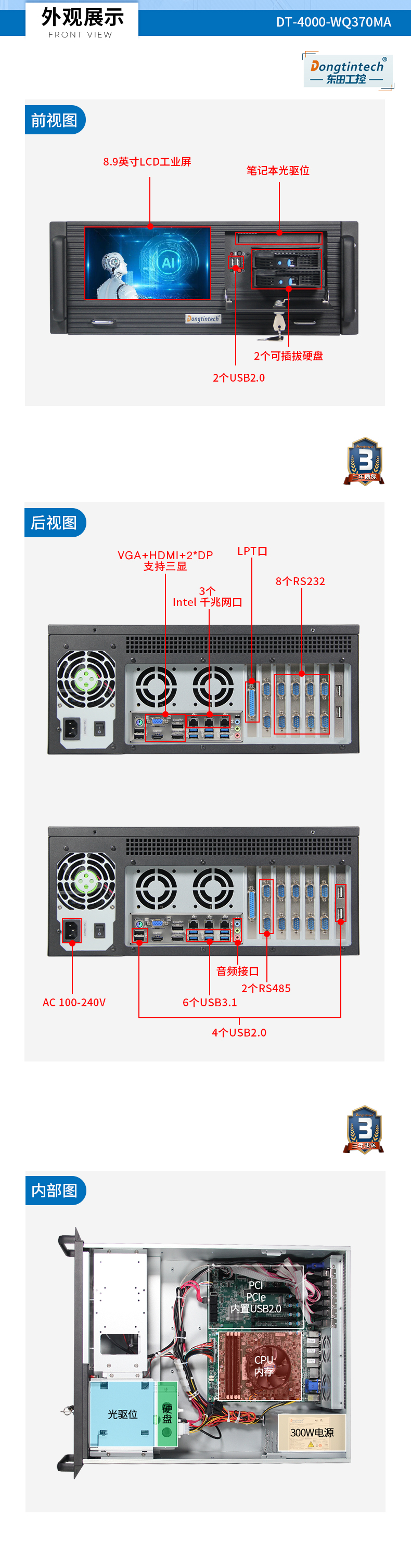 酷睿8代4U一体大路镇工控机,多串口工业主机,DT-4000-WQ370MA.jpg