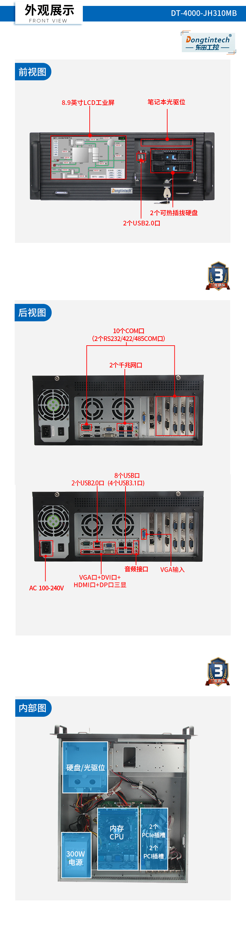 酷睿8代高清4u工控一体机,高性能工业电脑,DT-4000-JH310MB.jpg