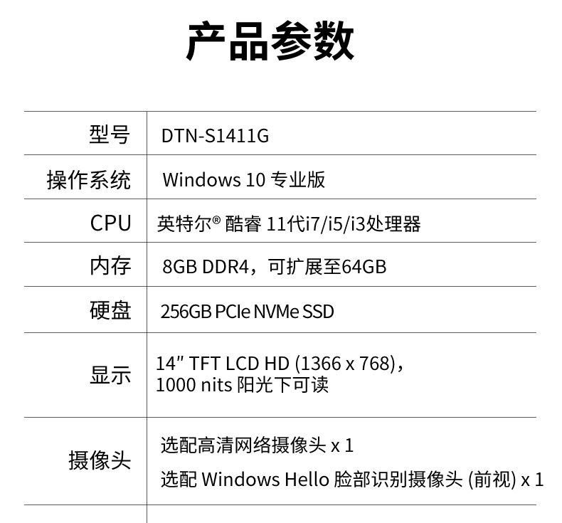 半加固常州三防笔记本,14英寸加固计算机,DTN-S1411G.jpg