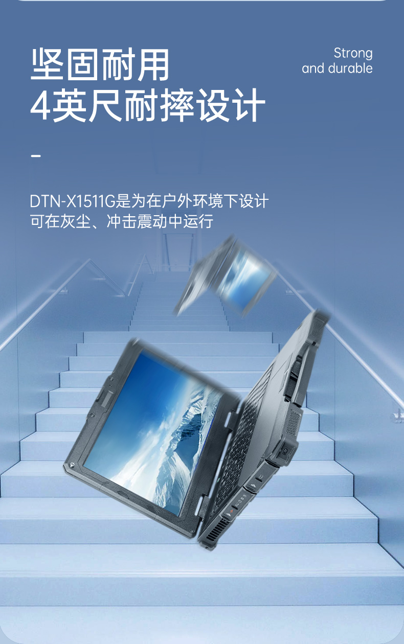 加固嘉兴三防笔记本,15.6英寸宽温军用电脑,DTN-X1511GP.jpg