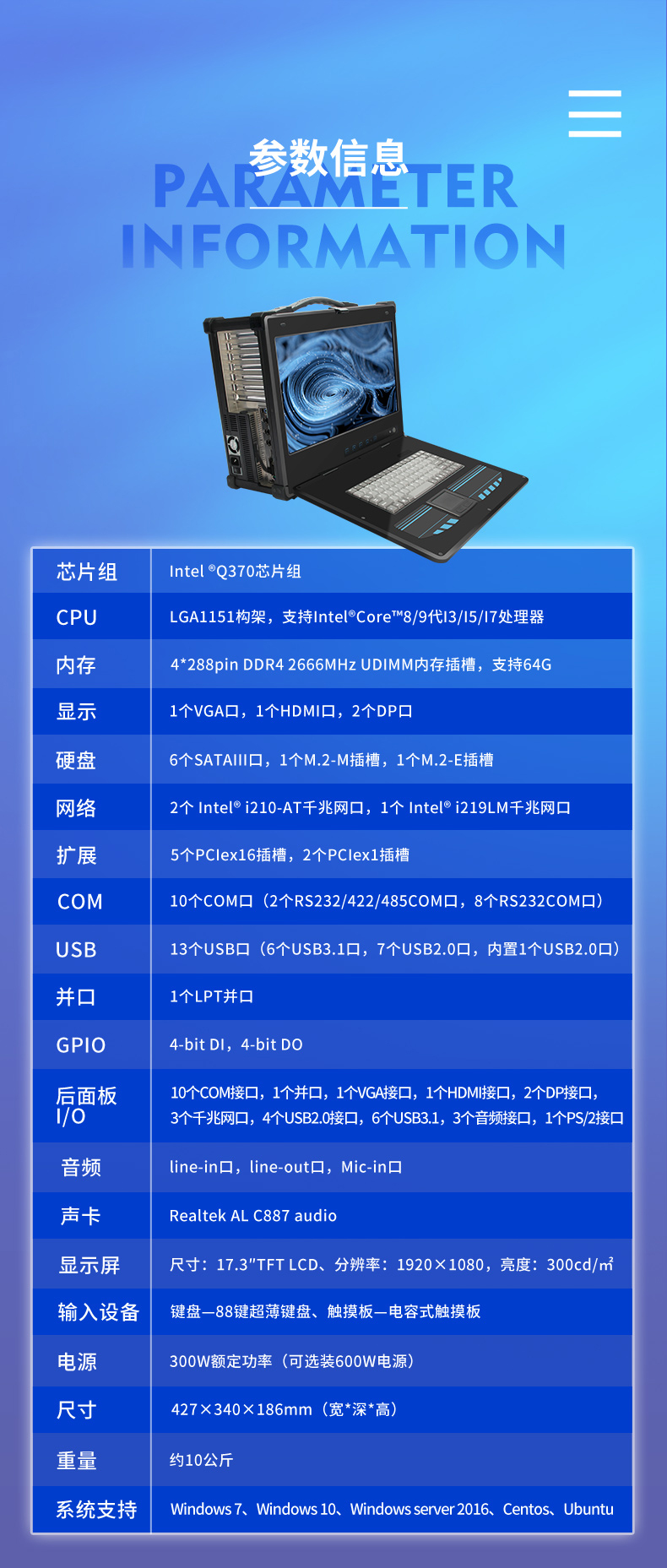 酷睿6代加固便携机,移动工作站主机,DTG-2772-BH110MA.jpg