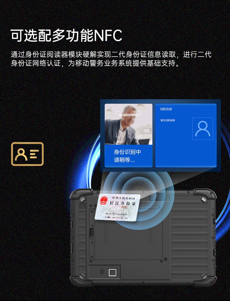 IP65宁波三防平板电脑,10.1英寸加固平板.jpg