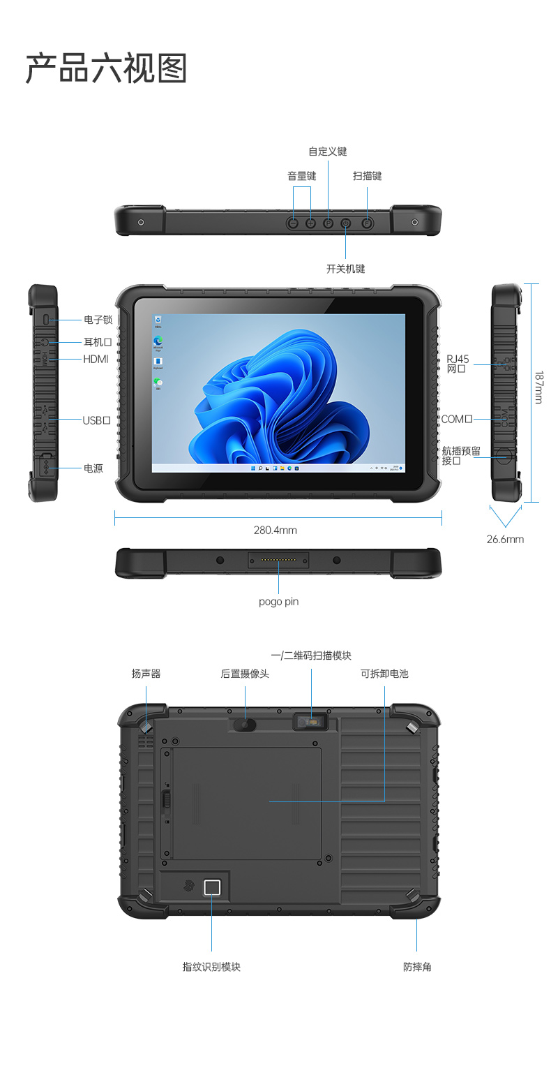 IP65苏州三防平板电脑,10.1英寸加固平板.jpg