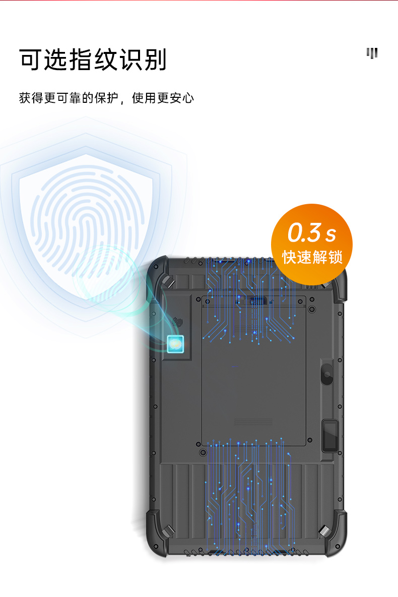 IP65北京三防平板电脑,10.1英寸加固平板.jpg