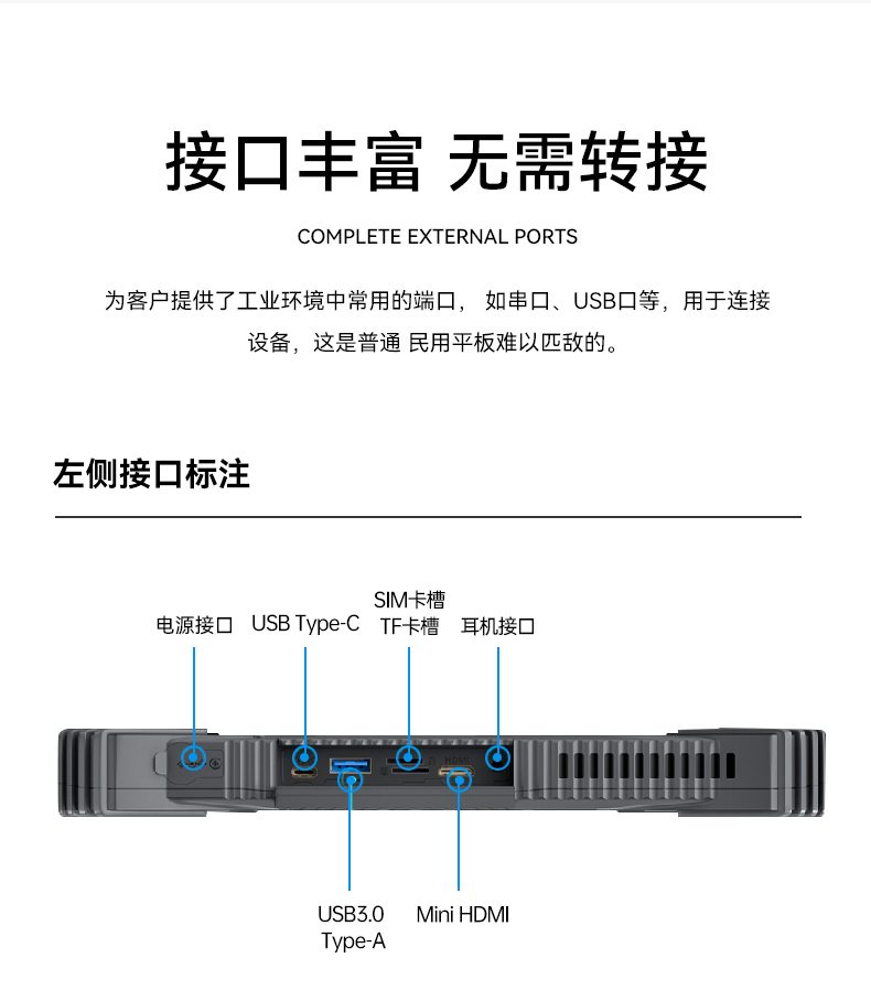 工业车载平板电脑,10.1英寸三防加固,DTZ-I1012E.jpg