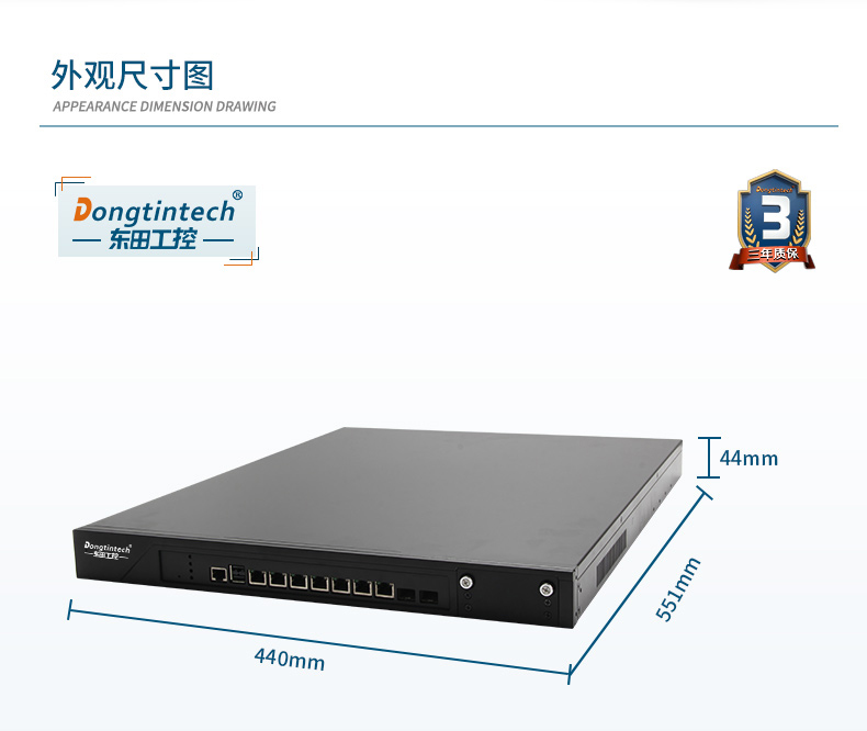 东田国产化主机,国产飞腾FT1500A-16处理器,DT-12262-N1500A.jpg