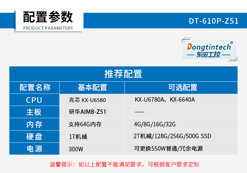 国产化工业计算机,兆芯KX-U6580处理器,DT-610P-Z51.jpg