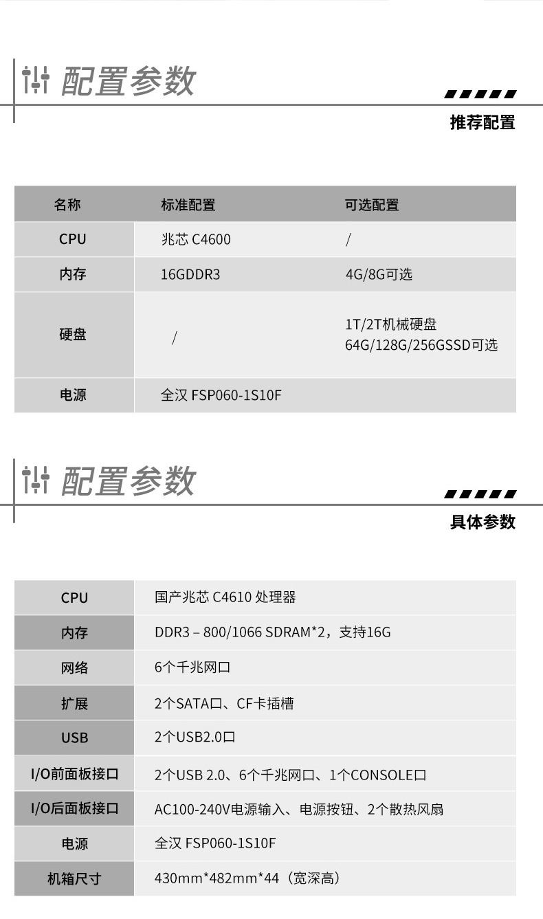 兆芯国产广东工控机,东田DT-12260-C4600ZX.jpg